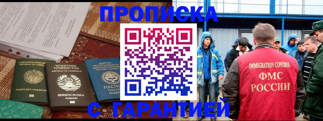 прописка в квартире в Новоалександровске